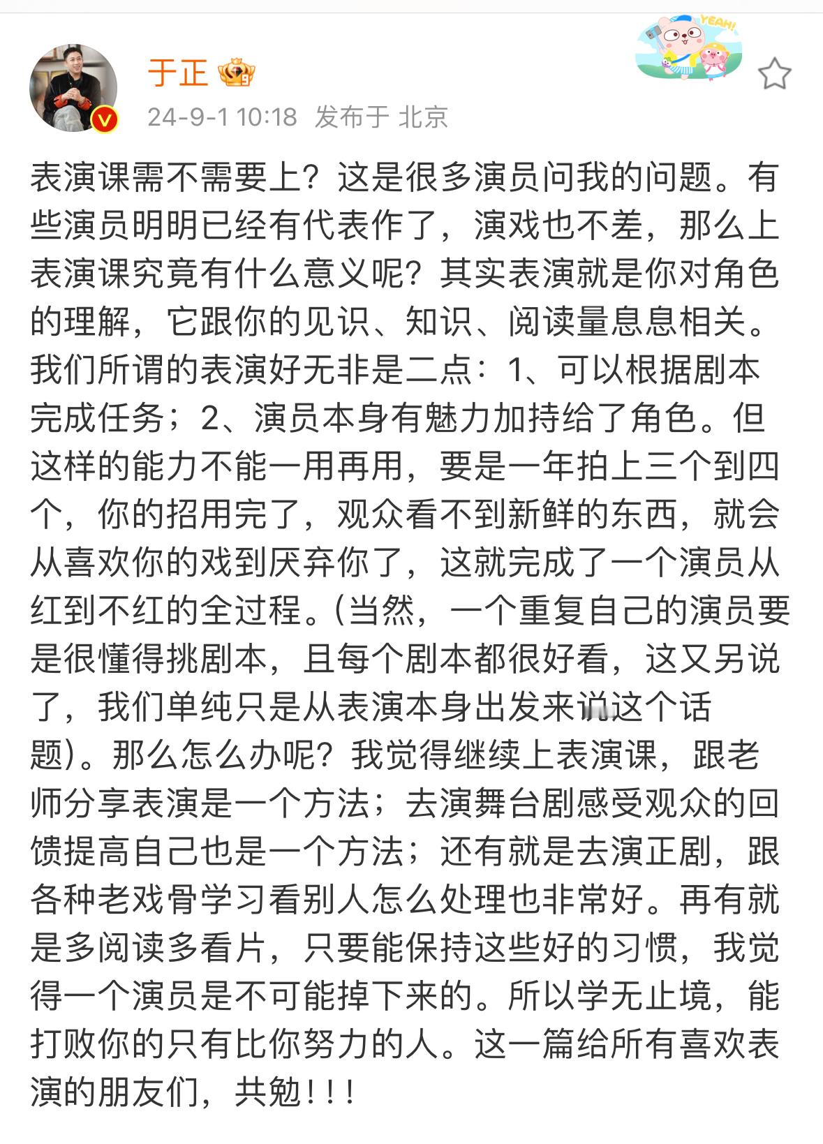 于正发文了 ​​​