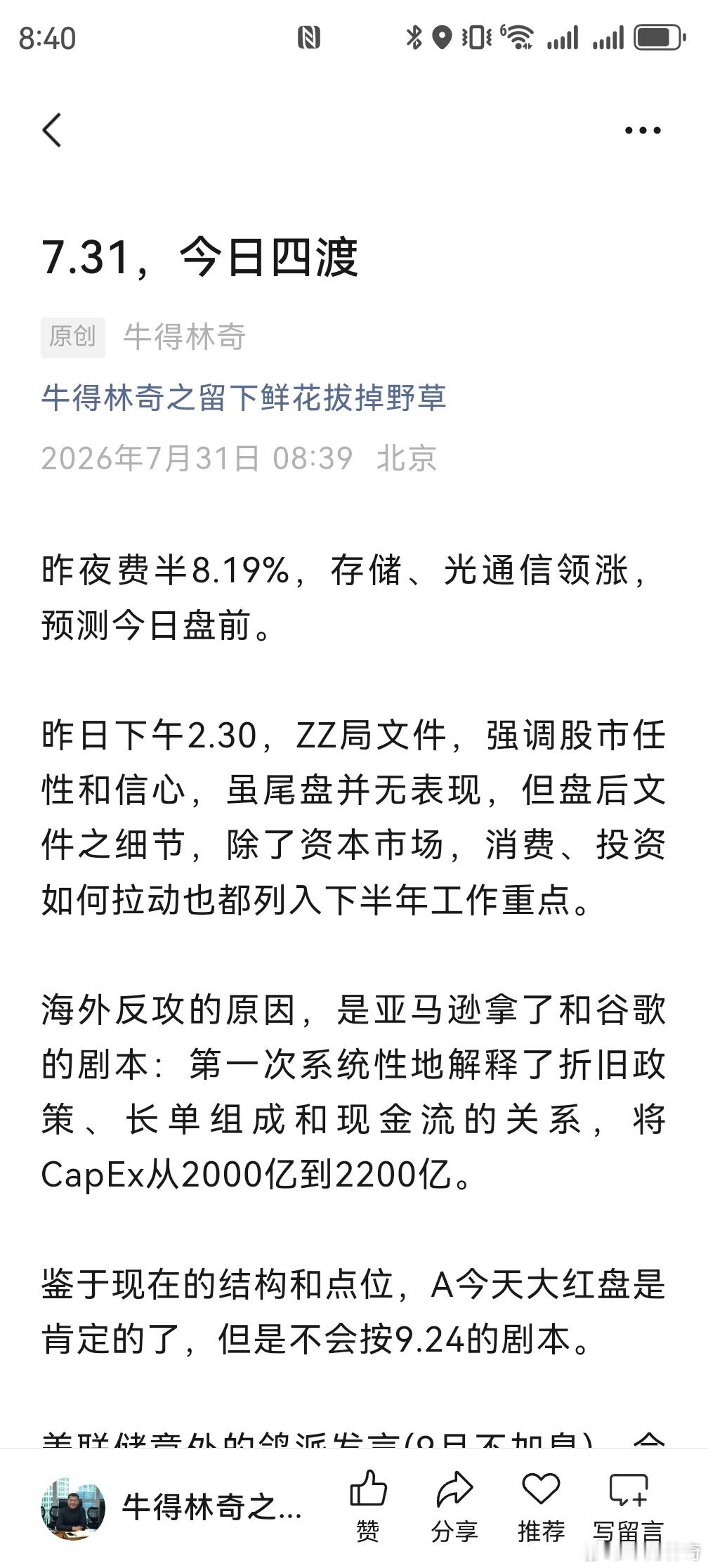 到公众号领全文 