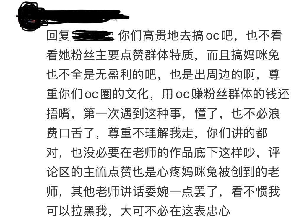 观前提示：不要帮我去吵架‼️‼️‼️‼️因为对方拉黑我了所以发在这里为什么要说是