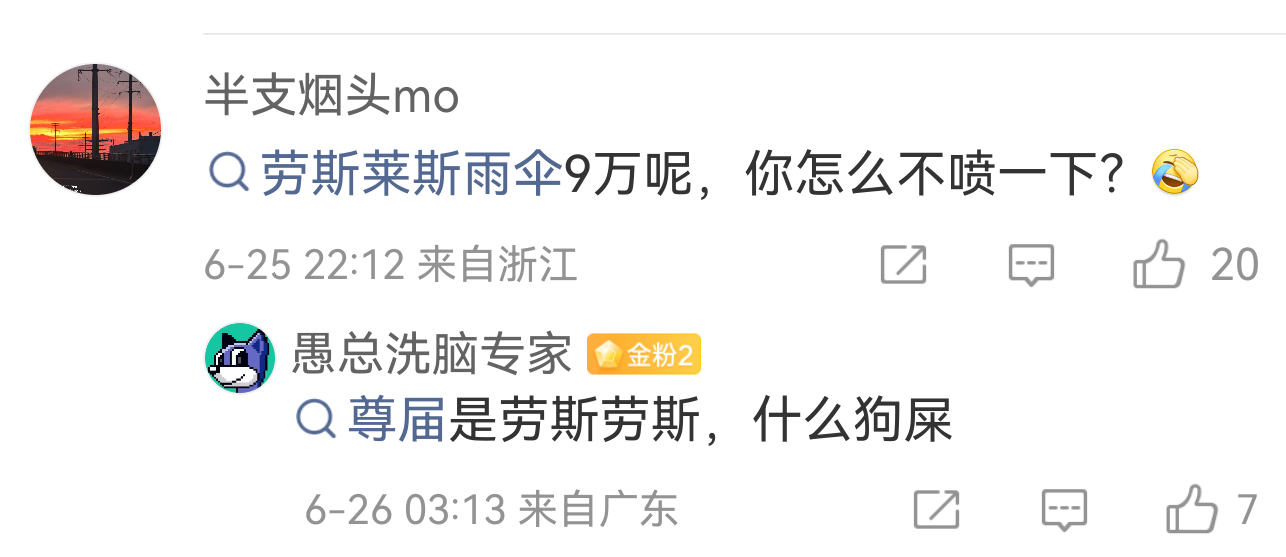 有人喷尊界S800典藏大观冰箱盖板定制图案贵...尊界s800典藏大观