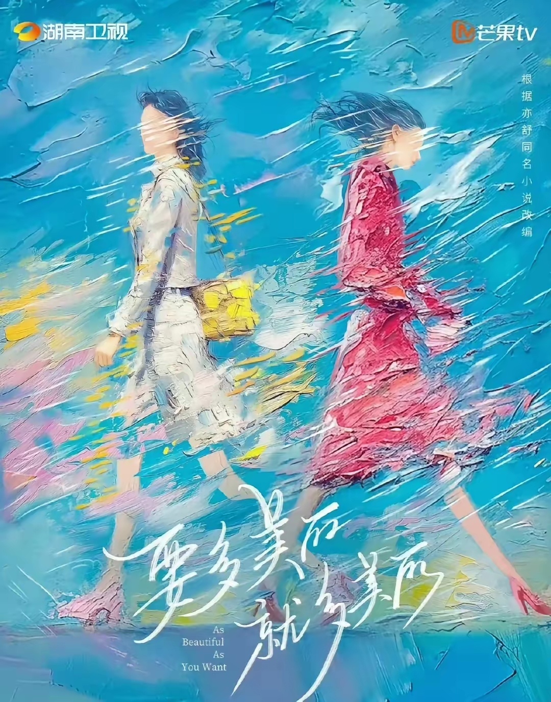 🥭TV新剧阵容！赵露思许凯惊喜搭档～网传西嘻影视新剧《要多美丽就多美丽》拟定赵