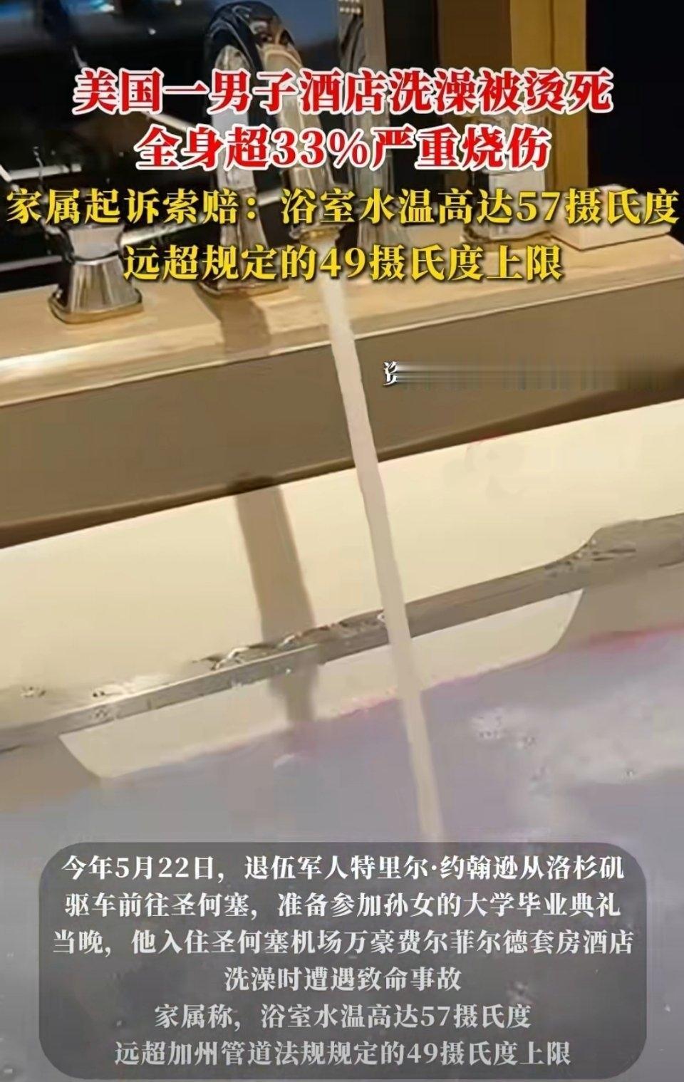 72岁的特里尔·约翰逊带着对孙女毕业典礼的期待，驱车六小时从洛杉矶来到圣何塞。这