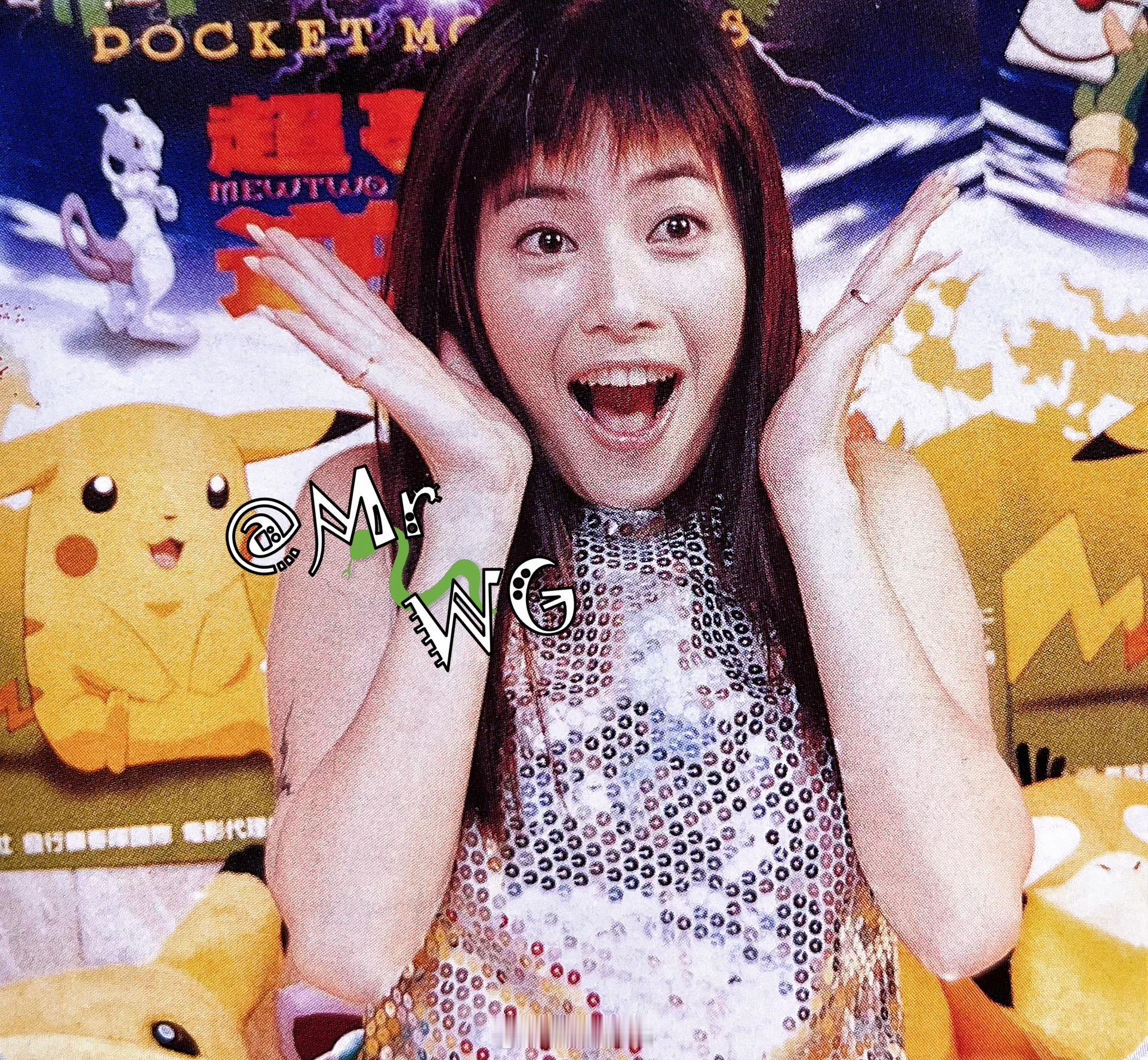 徐怀钰独家扫描 银鳞闪闪的鱼美人——Yuki和皮卡丘，2000年徐怀钰徐怀钰 宣