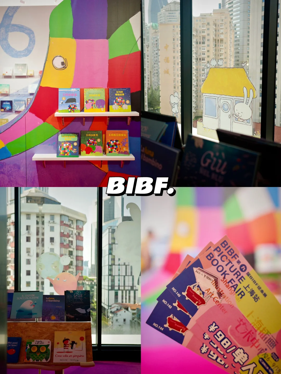 上海的！！！去BIBF 绘本展感受童趣氛围～～