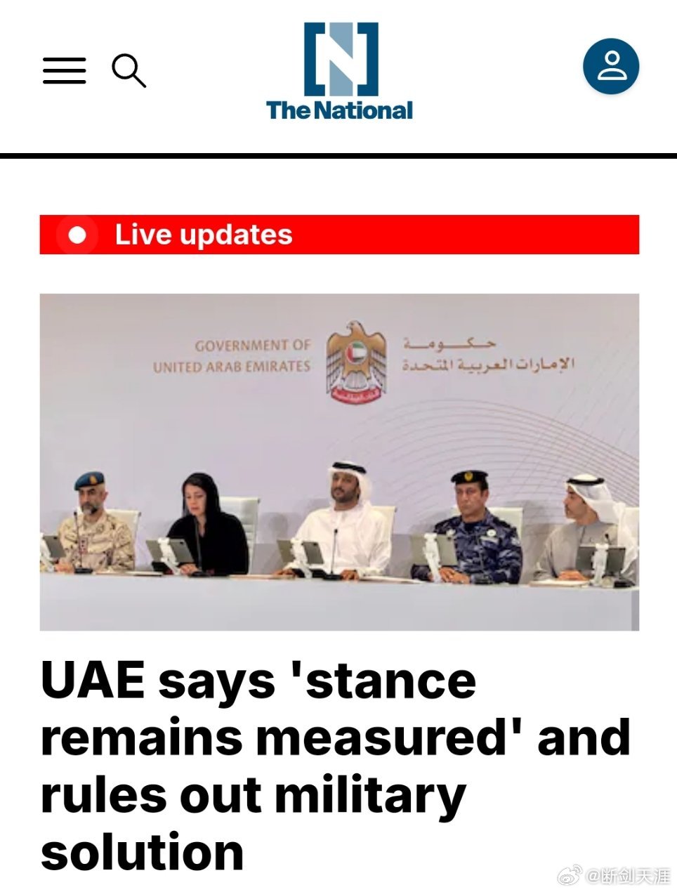 美伊以冲突阿联酋表示“立场仍保持谨慎”，并排除了军事解决的可能。（美国新闻网） 