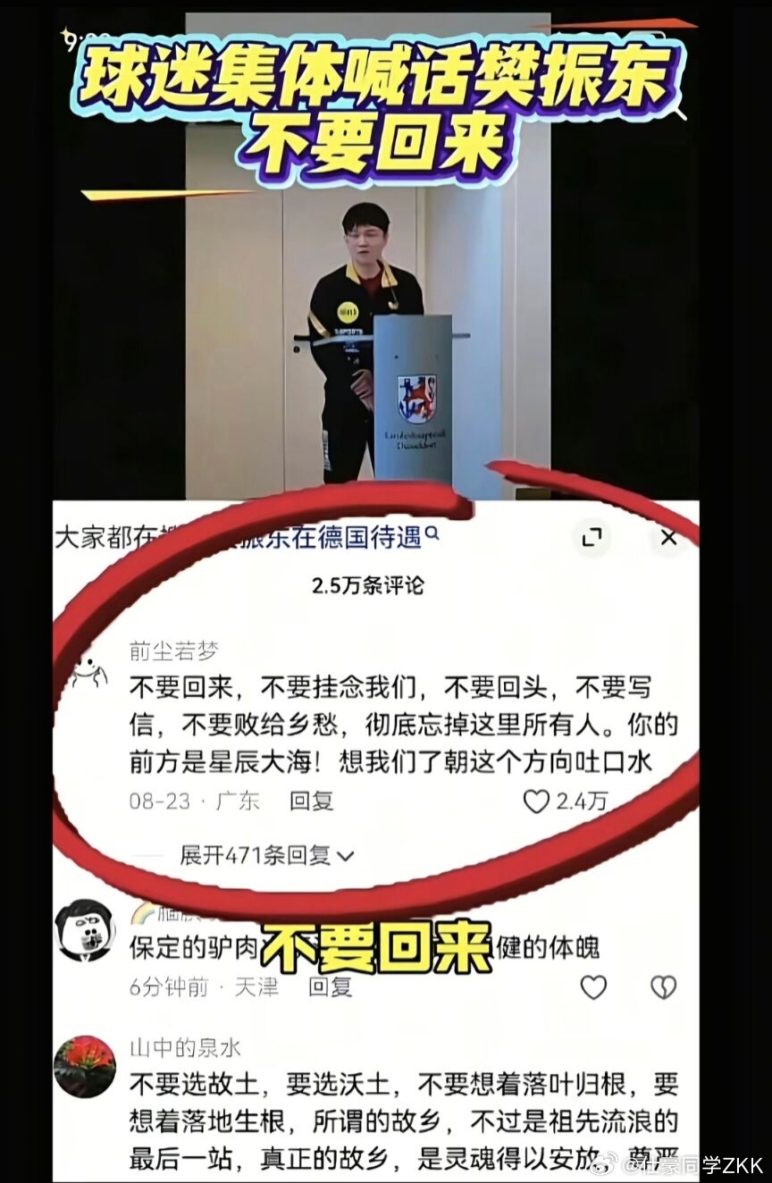 樊振东朱婷为何淡出国家队  东哥评论区刷到的，这段时间类似这样的评论都刷屏了，到