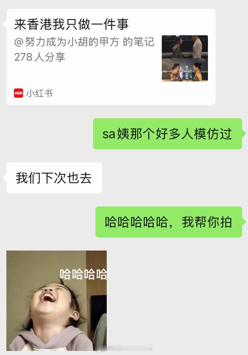 每天两眼一睁就是去香港