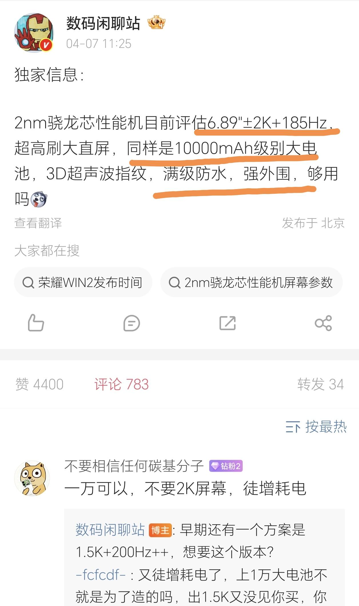 荣耀这操作真是让人惊掉下巴[捂脸]荣耀WIN2还要推出更加炸裂的性能配置，友商恐