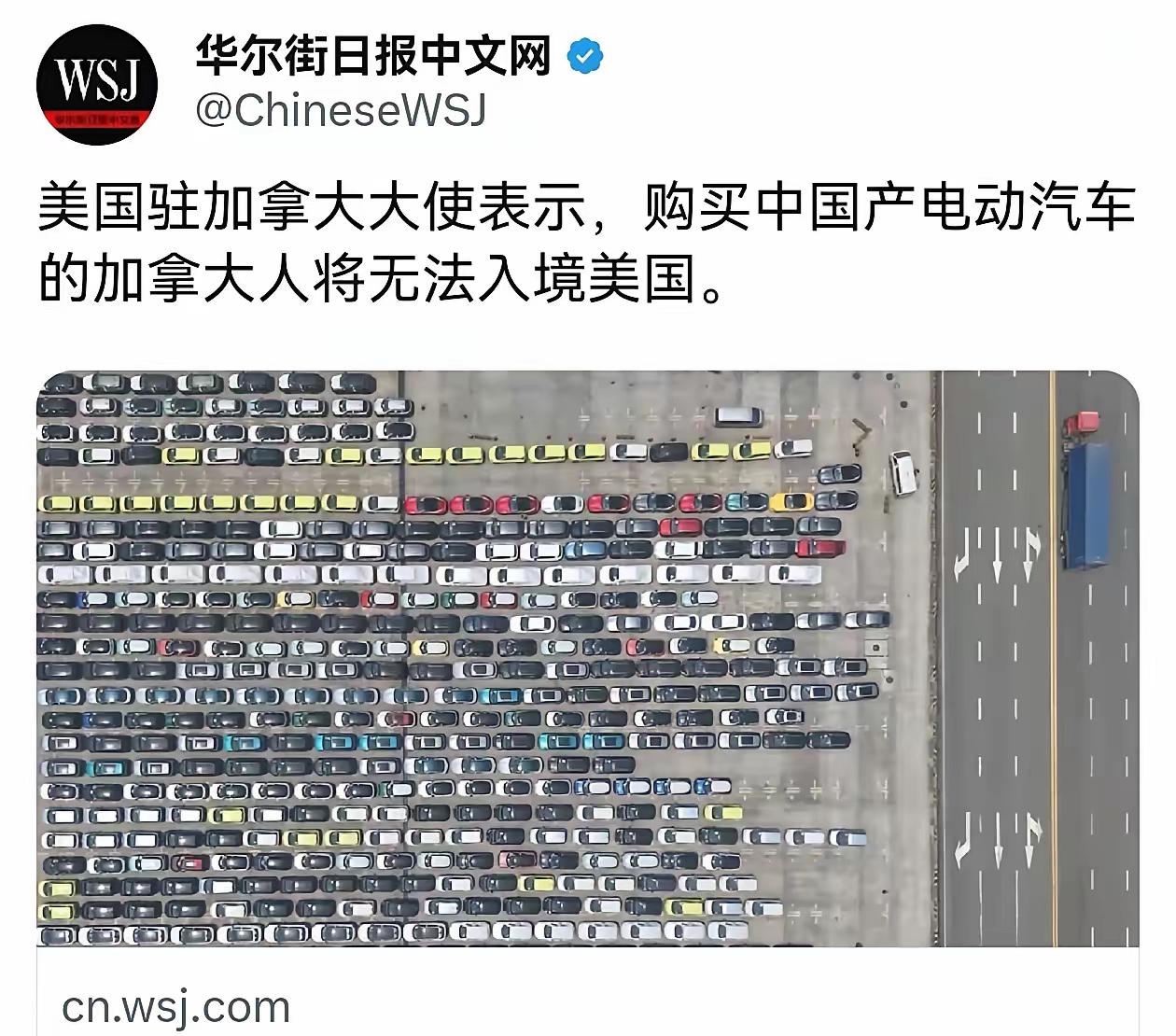 近日，美媒爆料，购买中国产电动车的加拿大人将被禁止入境美国！

这般荒唐的政策，