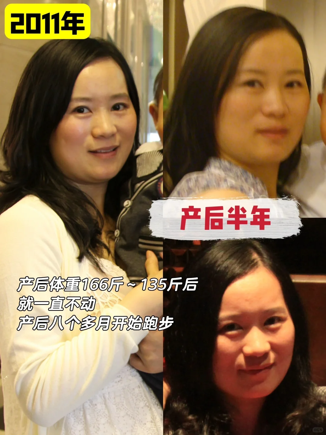 跑步12年▶️18张照片⏩️我的变化和成长