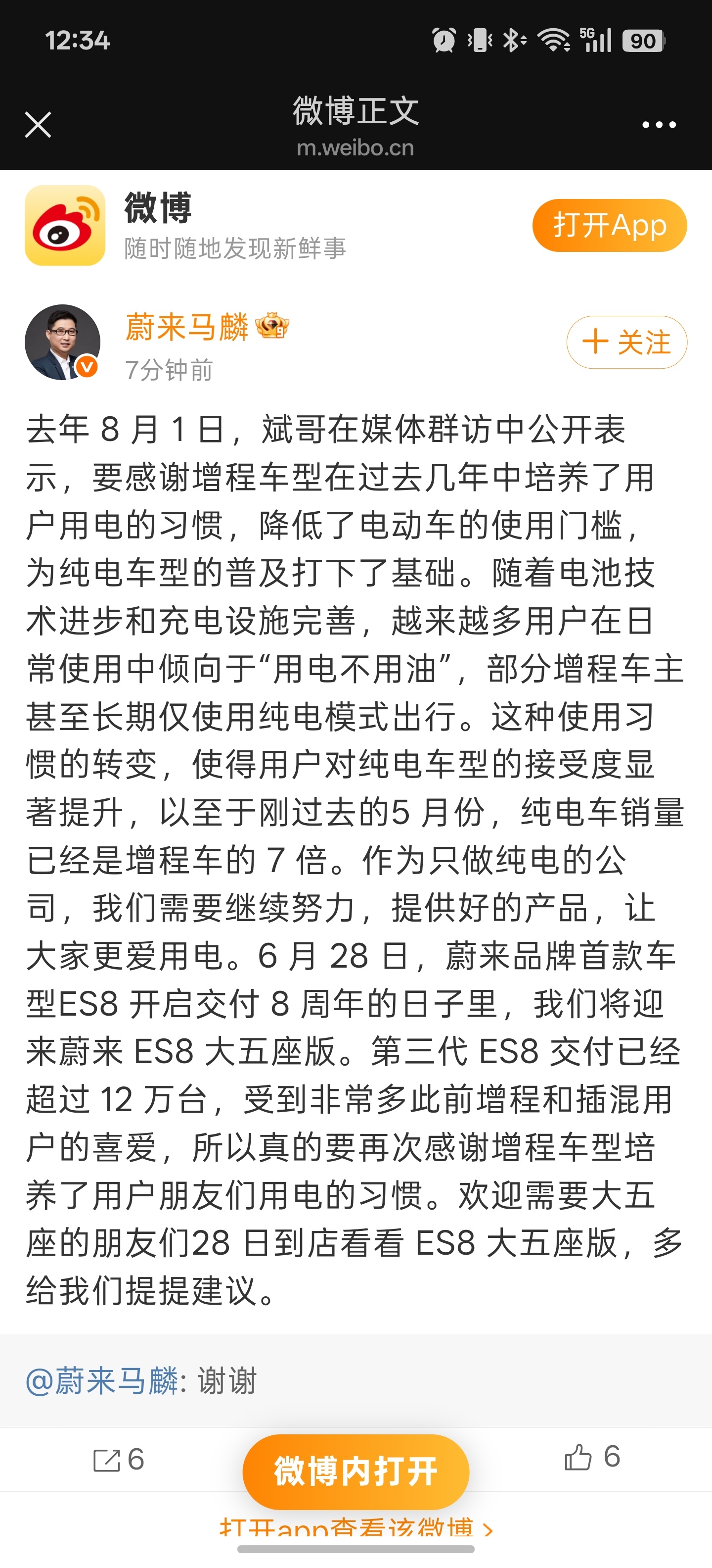 感谢🙏🏻。大家守望相助，互相进步才是对消费者，对企业，对行业甚至对国家最大的