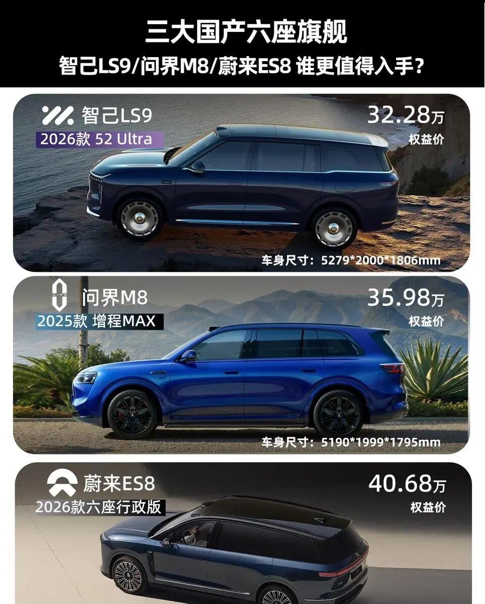 内卷时代，这三款旗舰SUV如何“错位出圈”？

2026年车市进入存量时代，低价