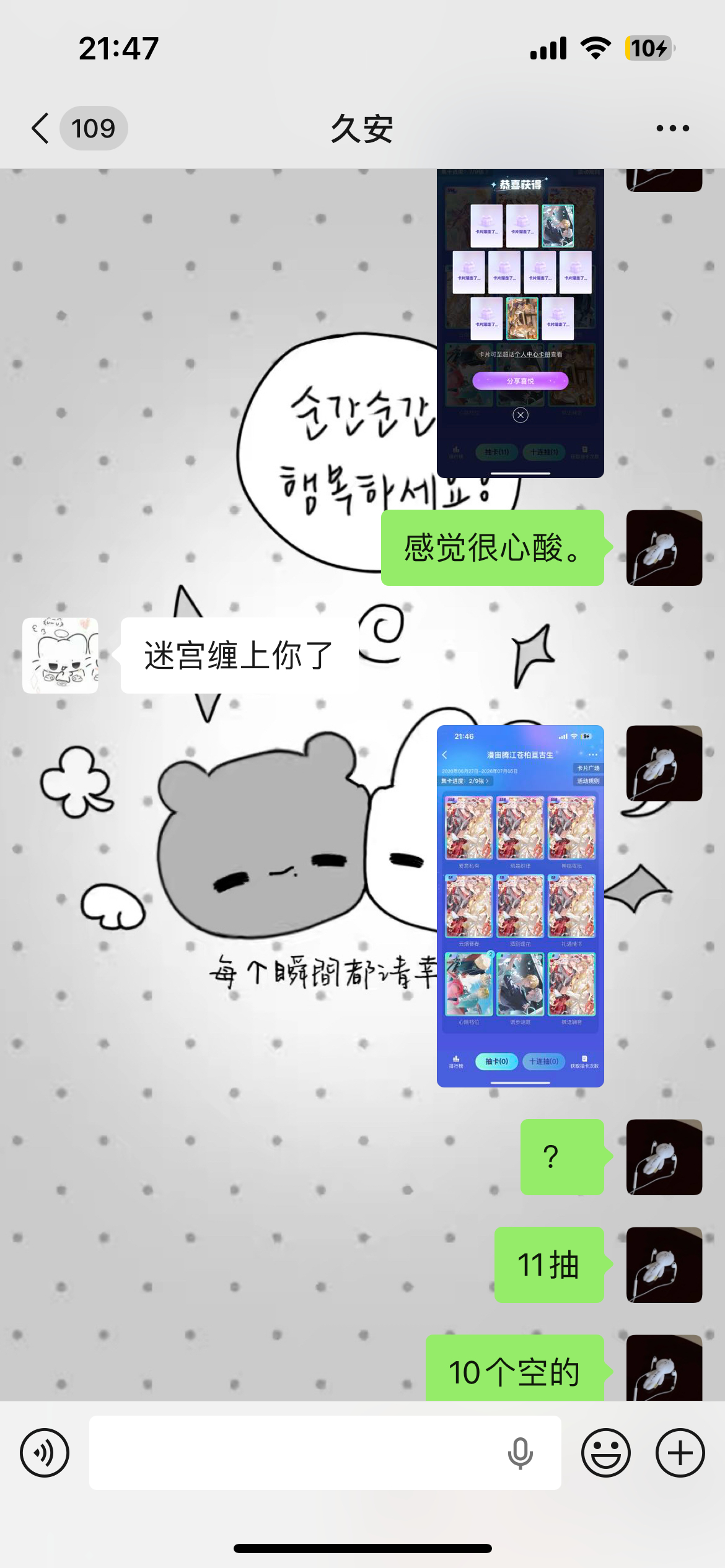 我五个号。抽了两天。竟然一个都没集齐