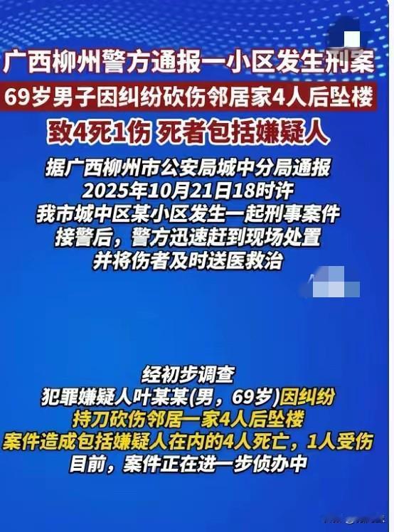 垃圾噪音这点破事
竟能酿成几条人命的悲剧
柳州、云南的案例看得人脊背发凉，哪是邻