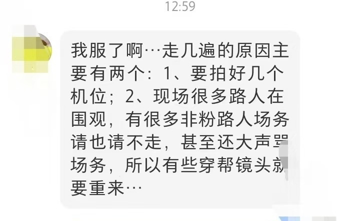 孟子义笑场争议澄清 ​​​