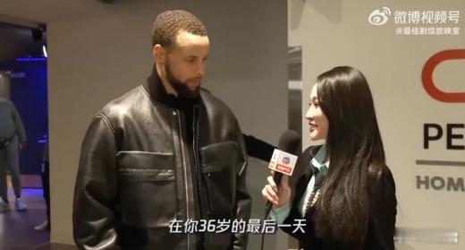 库里回复中国球迷的庆生祝福 在库里37岁生日之际，广大的中国球迷送上了最真诚的祝