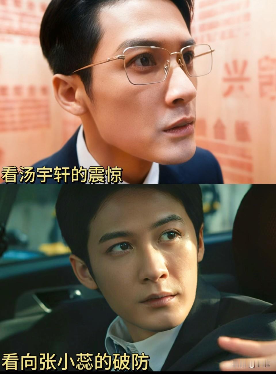 原来每一次的“破防”都能演的不一样
看的时候心情真的很激动，每一次下个节点都挺吸