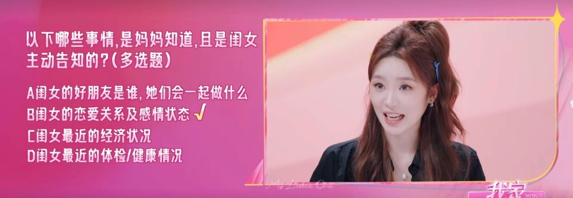 张月圈内好友第一顺位是陈瑶网友复盘这段采访内容，张月圈内好友第一顺位锁定陈瑶。抛