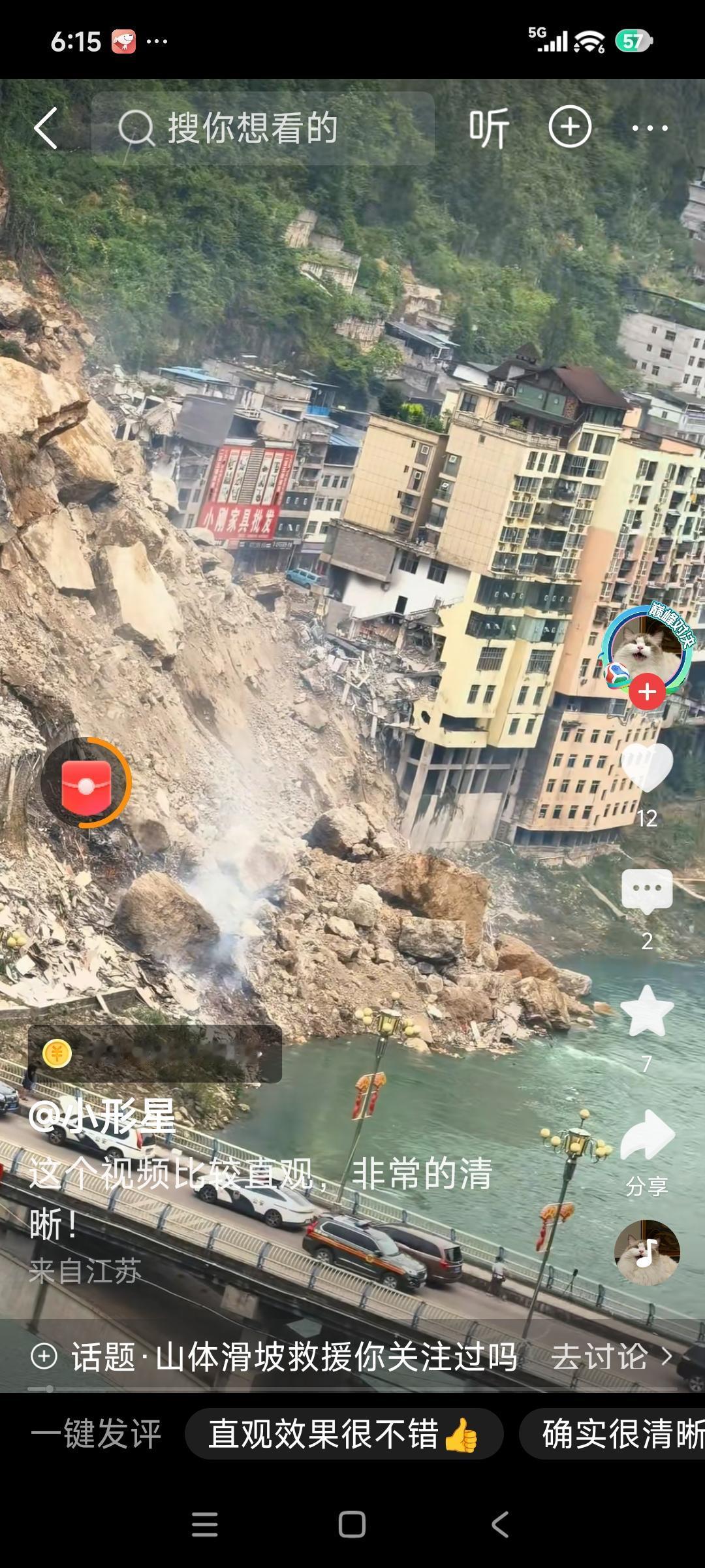 重庆彭水山体滑坡已经进入第四天了，这些大巨石好像也砸在全国人民的心口，心里真是着
