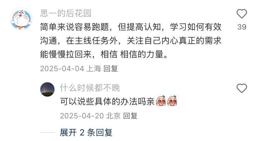 敏感人一生的支线任务 