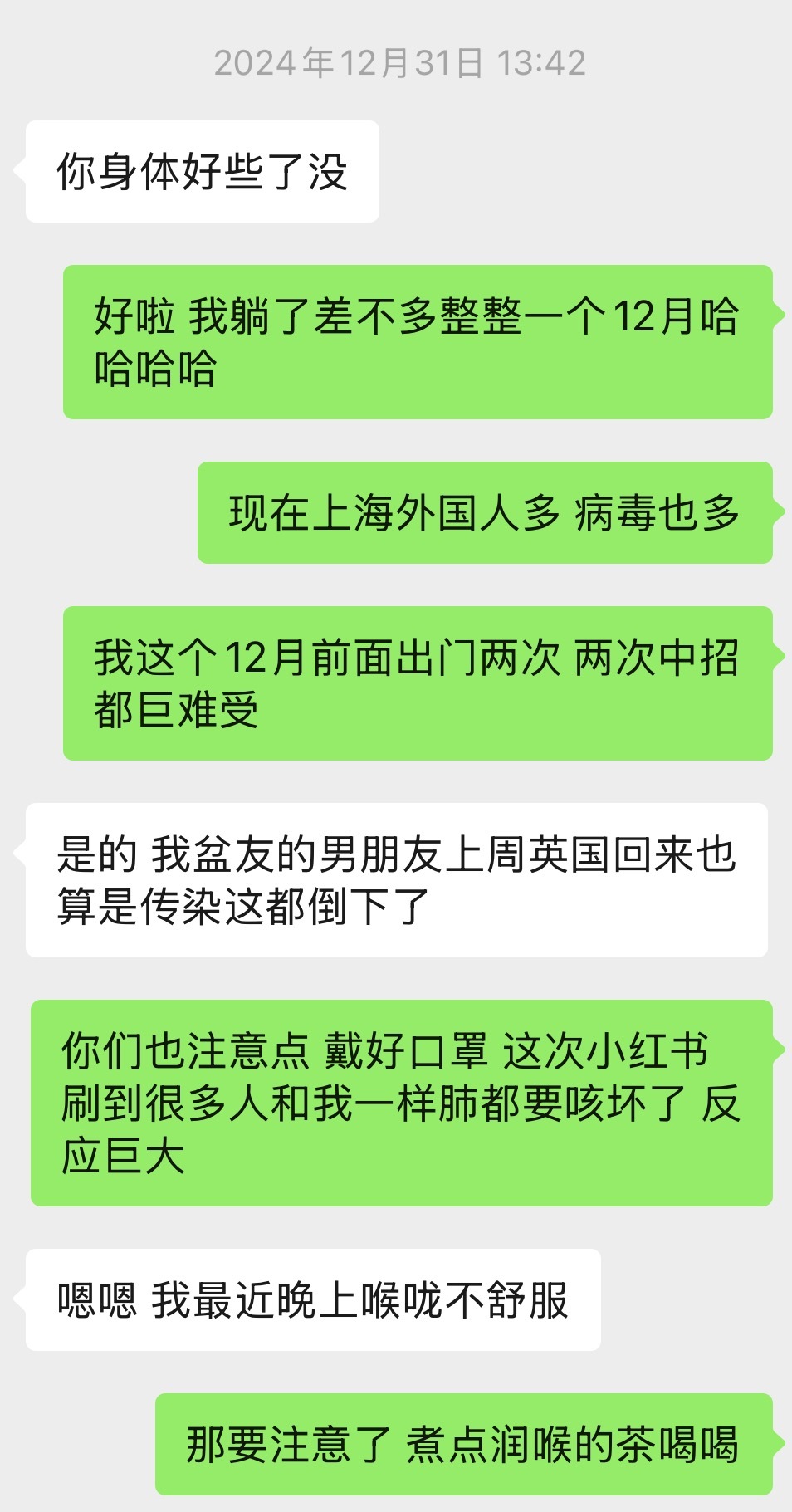 大家还是不要放松警惕，出门记得戴口罩吧[单身狗]我去年一整个12月因为流感难受得