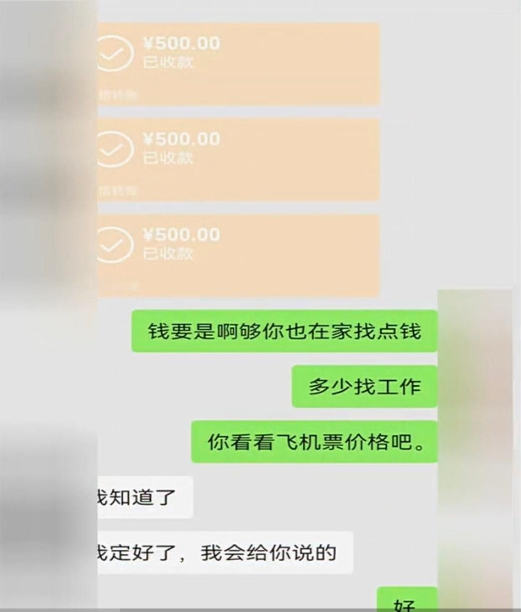 浙江绍兴，高先生网恋了一个女友，恋爱四个多月里女友以各种借口找高先生要钱，高先生