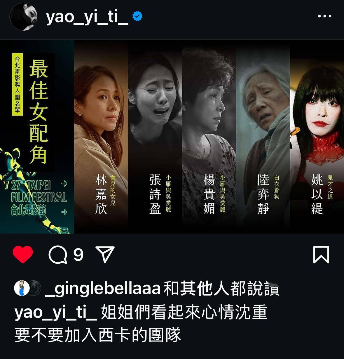 哈哈哈哈哈哈姚以缇太可爱了！ ​​​