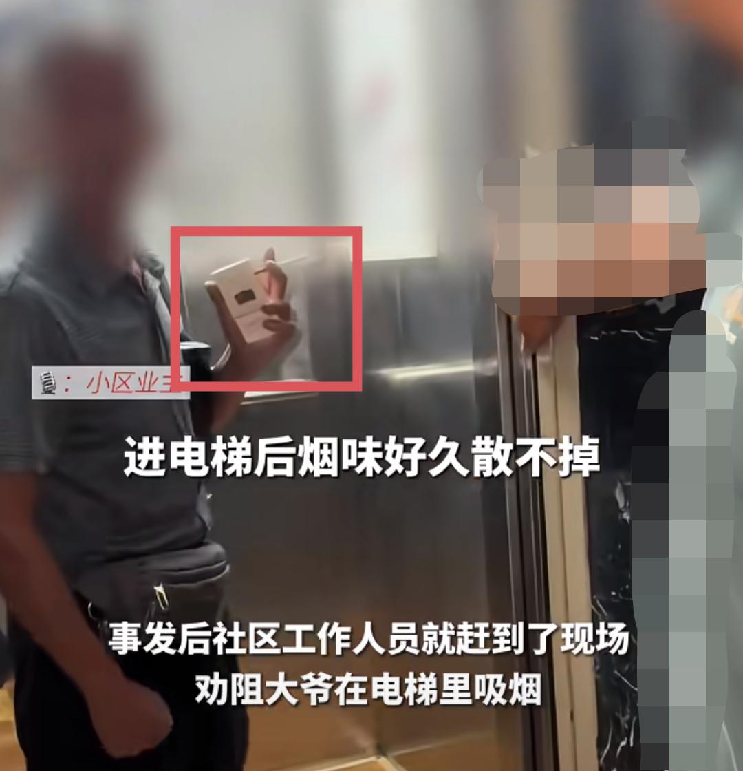 我敢肯定！
大爷在电梯里抽烟，他肯定知道不能再电梯里抽烟，但是对于大爷来说自己年