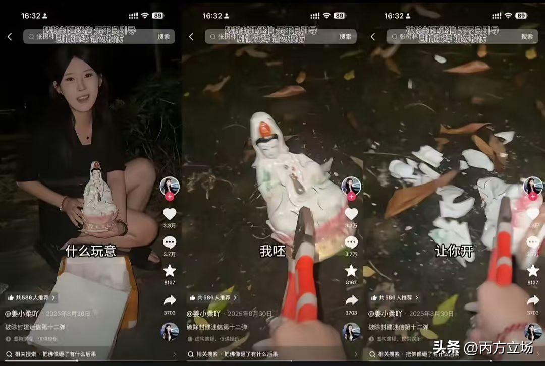 百万网红姜小柔这两天真是刷屏了！看到她竟然去怒砸观音像，那视频看得直摇头。有脾气
