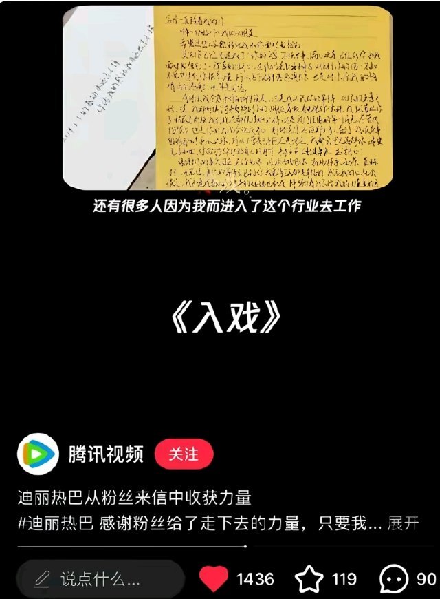 恋姐癖都是迪丽热巴宠出来的 