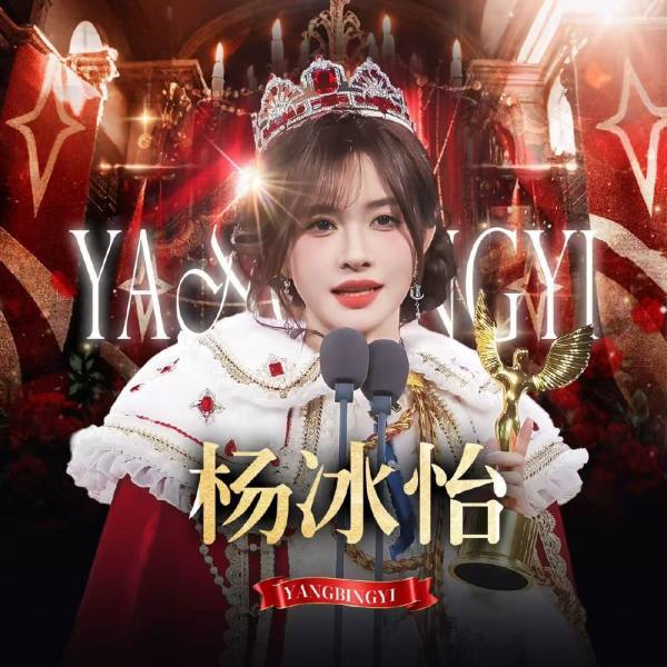 杨冰怡ch头像审丑积累 ​​​