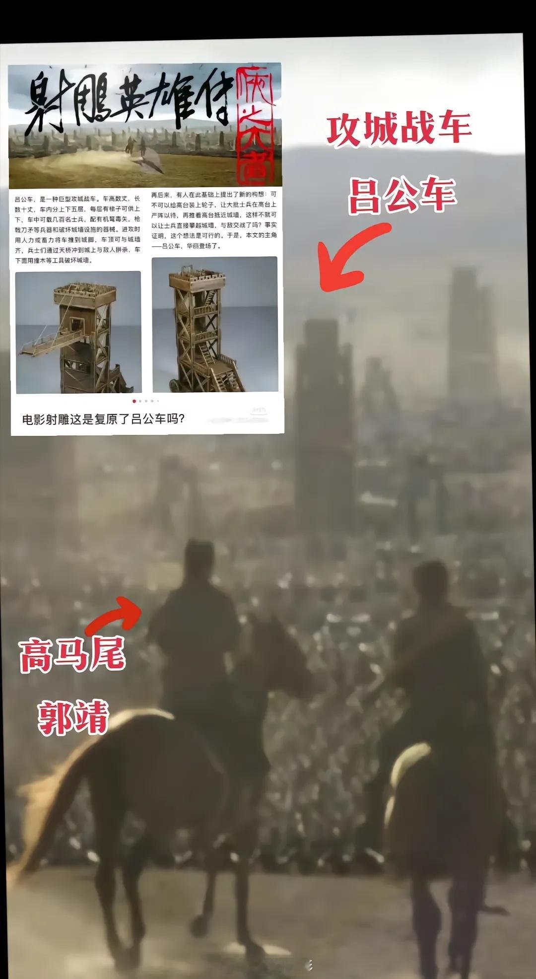 《射雕英雄传侠之大者》大年初一一步江湖，吕工车  肖战   肖战电影射雕英雄传侠