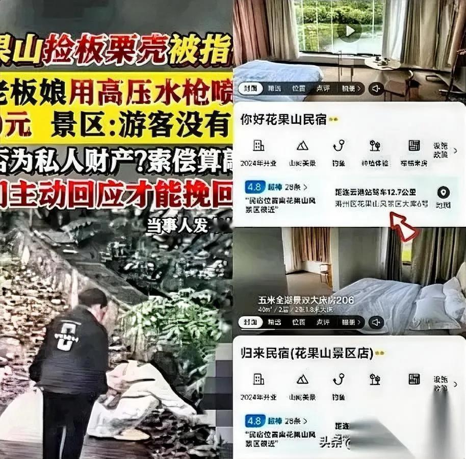 改名就能洗白？

老板娘连夜换牌，网友却笑了。

街道办刚贴整顿通知，她就把“花