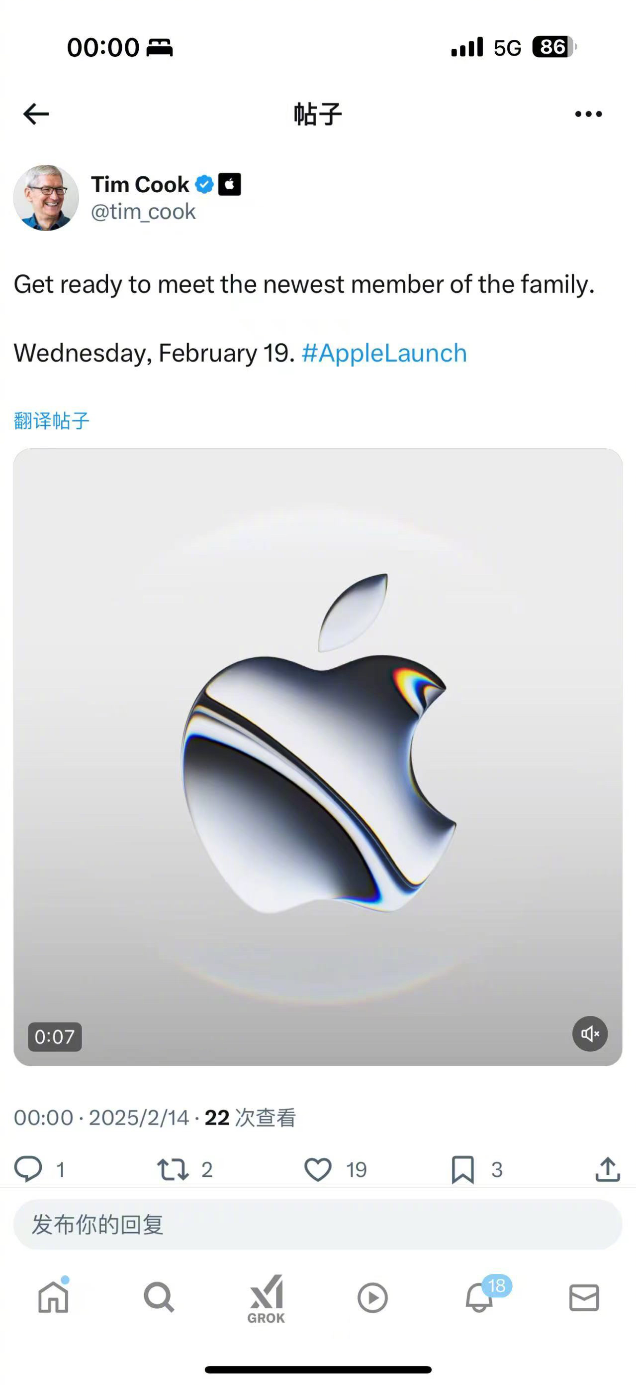 快讯：库克官宣2月19日新品见，传言iPhone SE。 