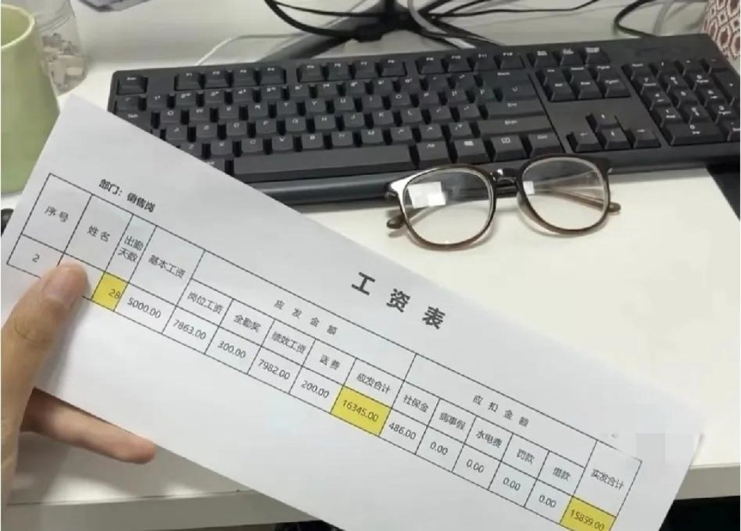 广东的工资也太猛了吧 ​​​