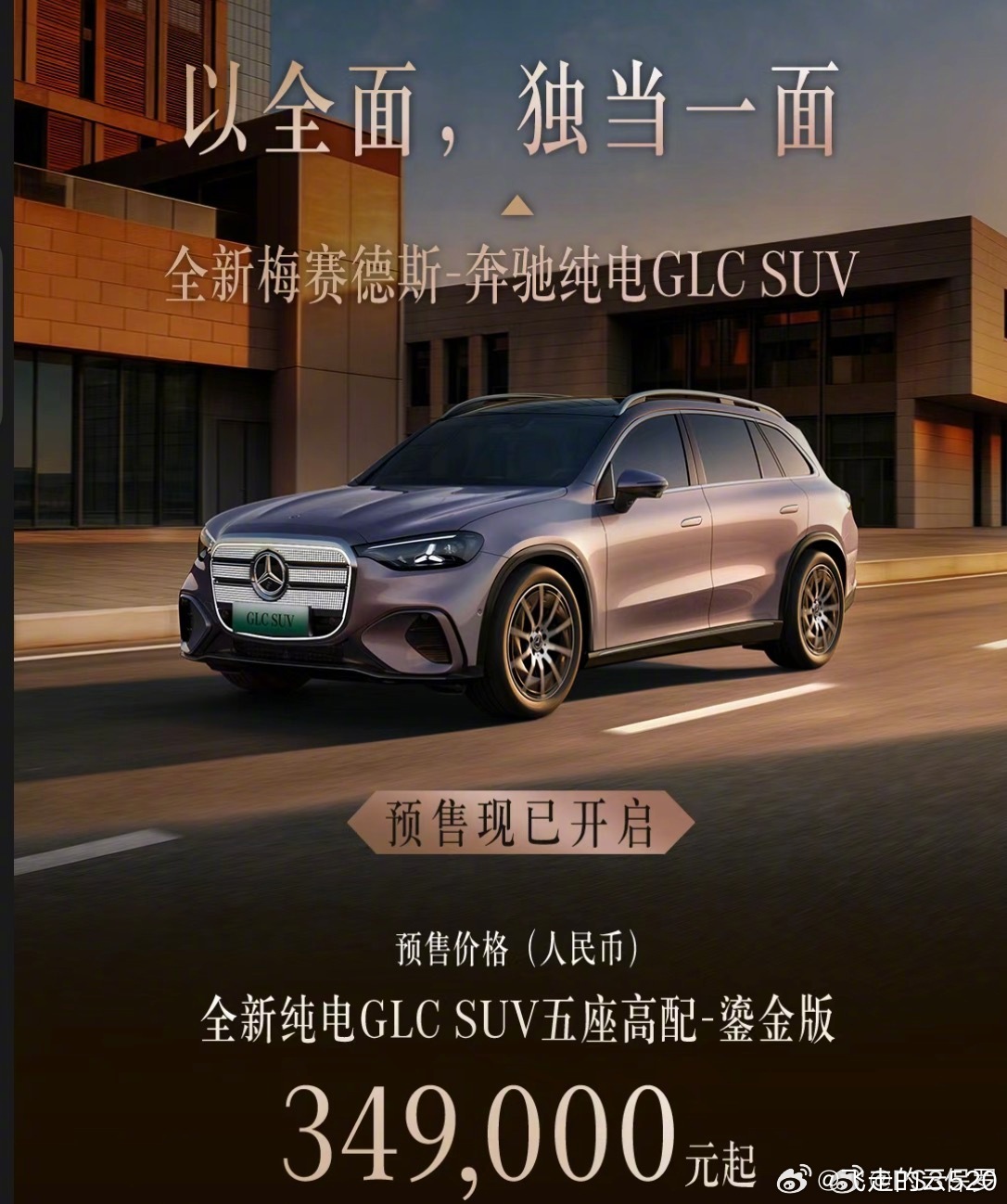 卧槽，这价格，香气扑鼻了可惜买广丰铂智7、尚界Z7 ultra，花光了我近期的购