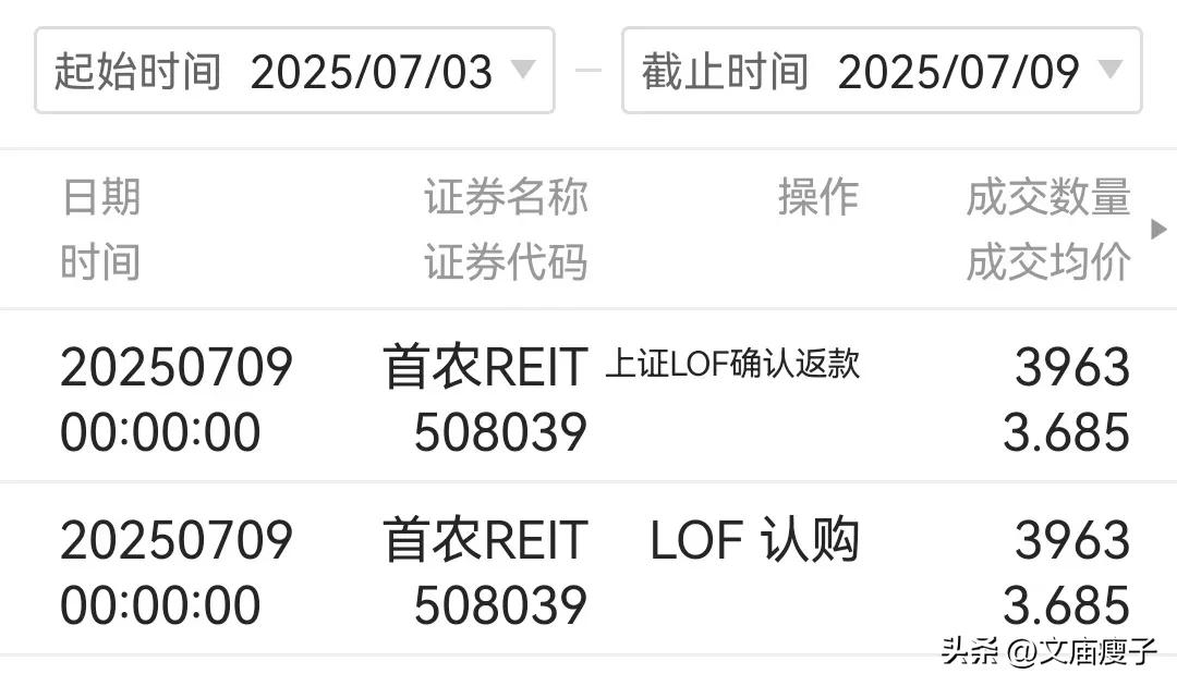 朋友们，今天REITS基金首农REIT和华电REIT的认购率出炉啦！

华电RE