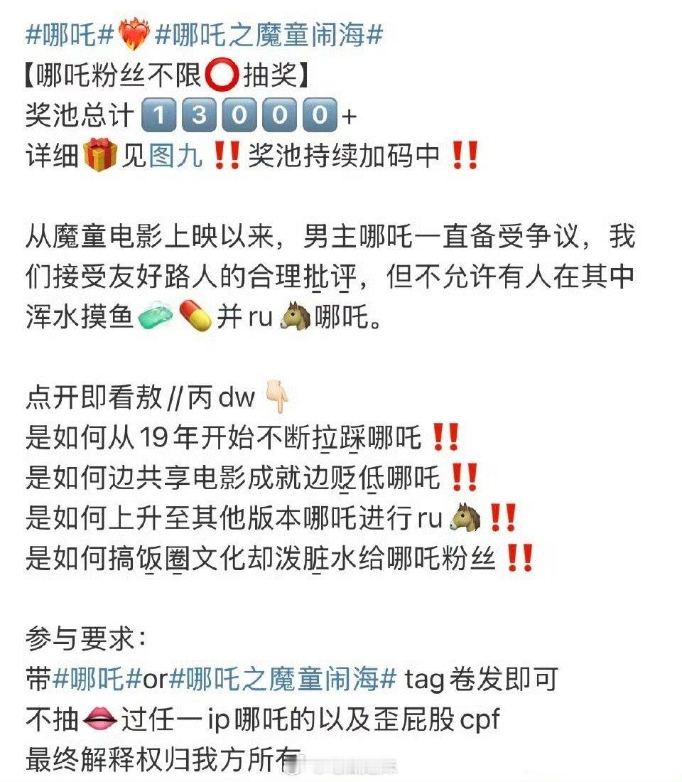 哪吒和敖丙怎么也搞起不限圈抽奖了啊…动漫人物最后也是一地鸡毛吗[融化] 