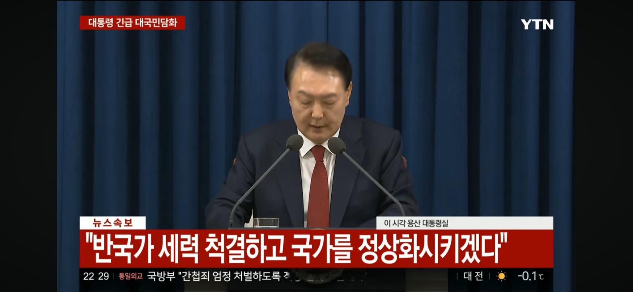 天啊！韩国总统尹锡悦发表全国民讲话，宣布紧急戒严！要铲除反国家势力，维护宪法秩序