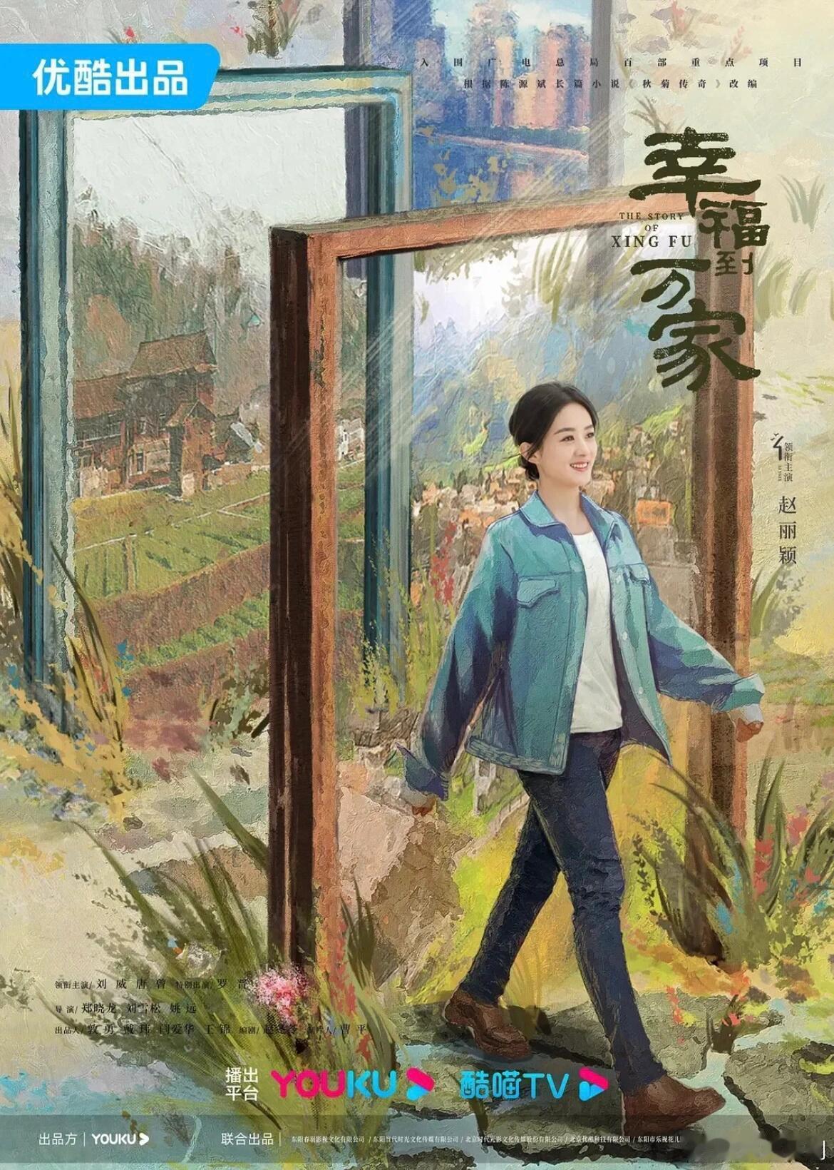 赵丽颖最窝囊的剧也站C位海报的C位不只是一张图片的位置，更像是一种伏笔，预示着赵