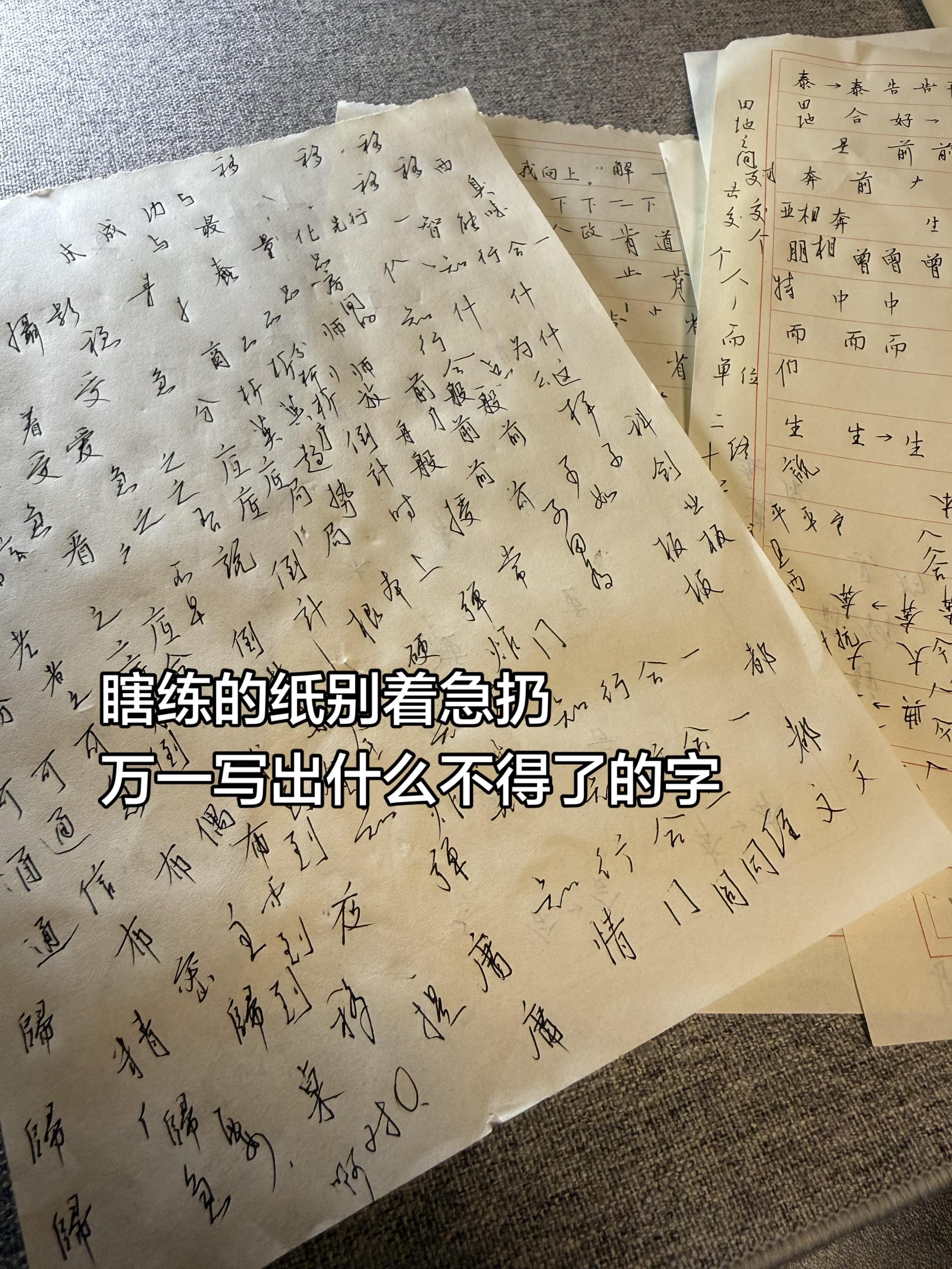 挑挑拣拣