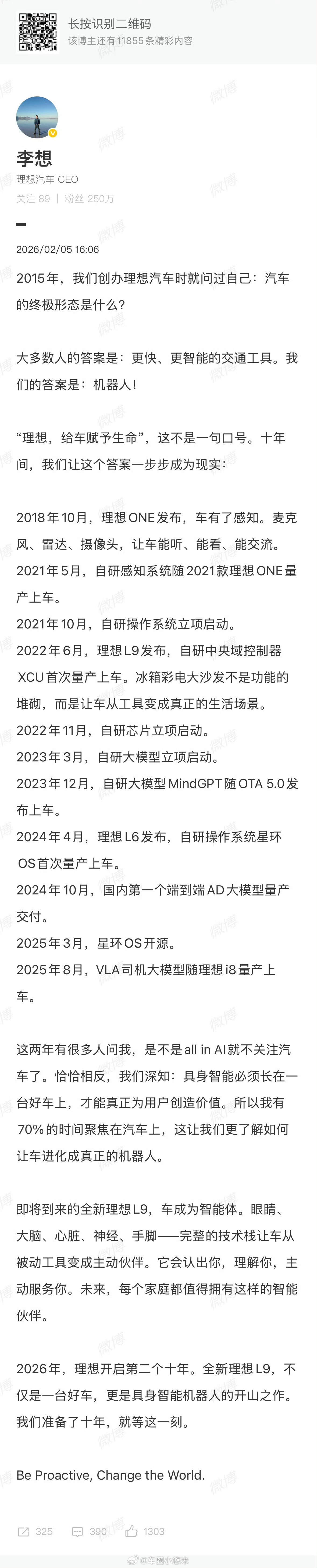 李想称全新L9是具身智能机器人 理想的大招，藏在十年的技术执念里！旁人看的是冰箱
