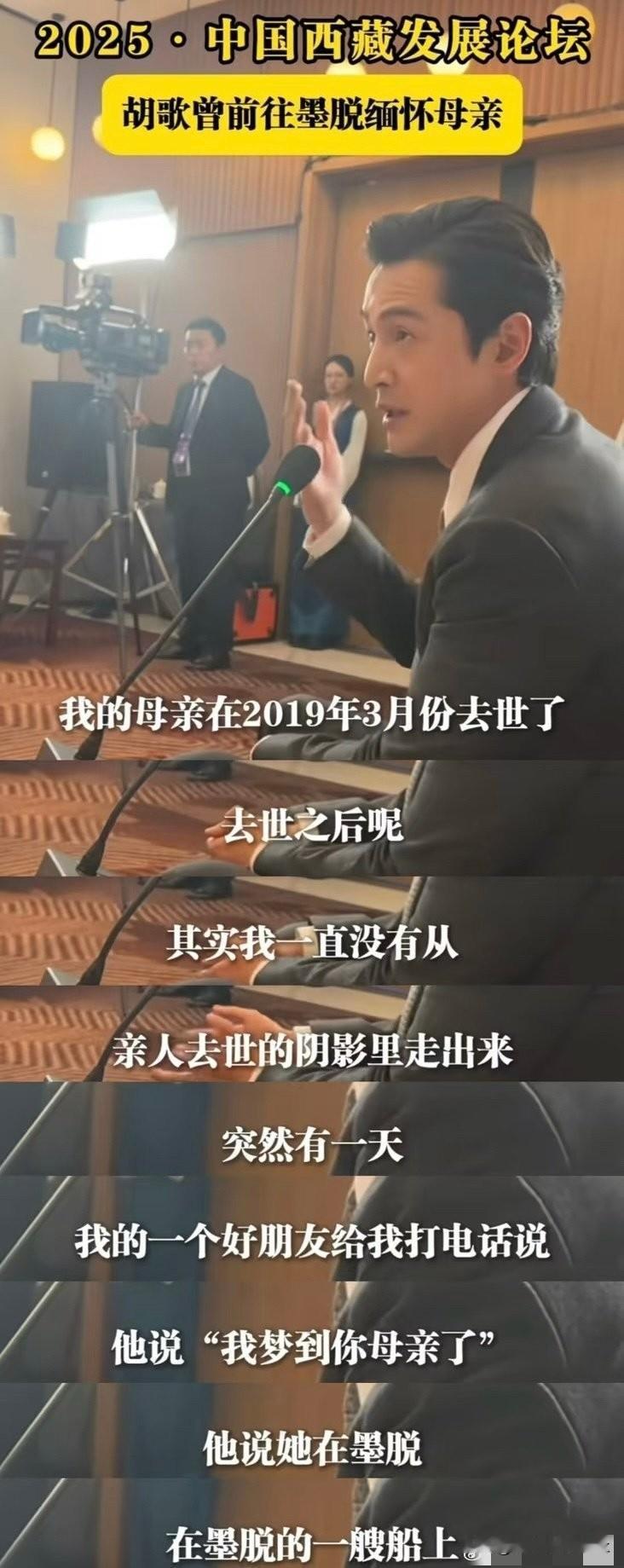 胡歌说母亲去世6年还没能走出来，好友一个梦化解

胡歌在采访中说到自己的母亲，母