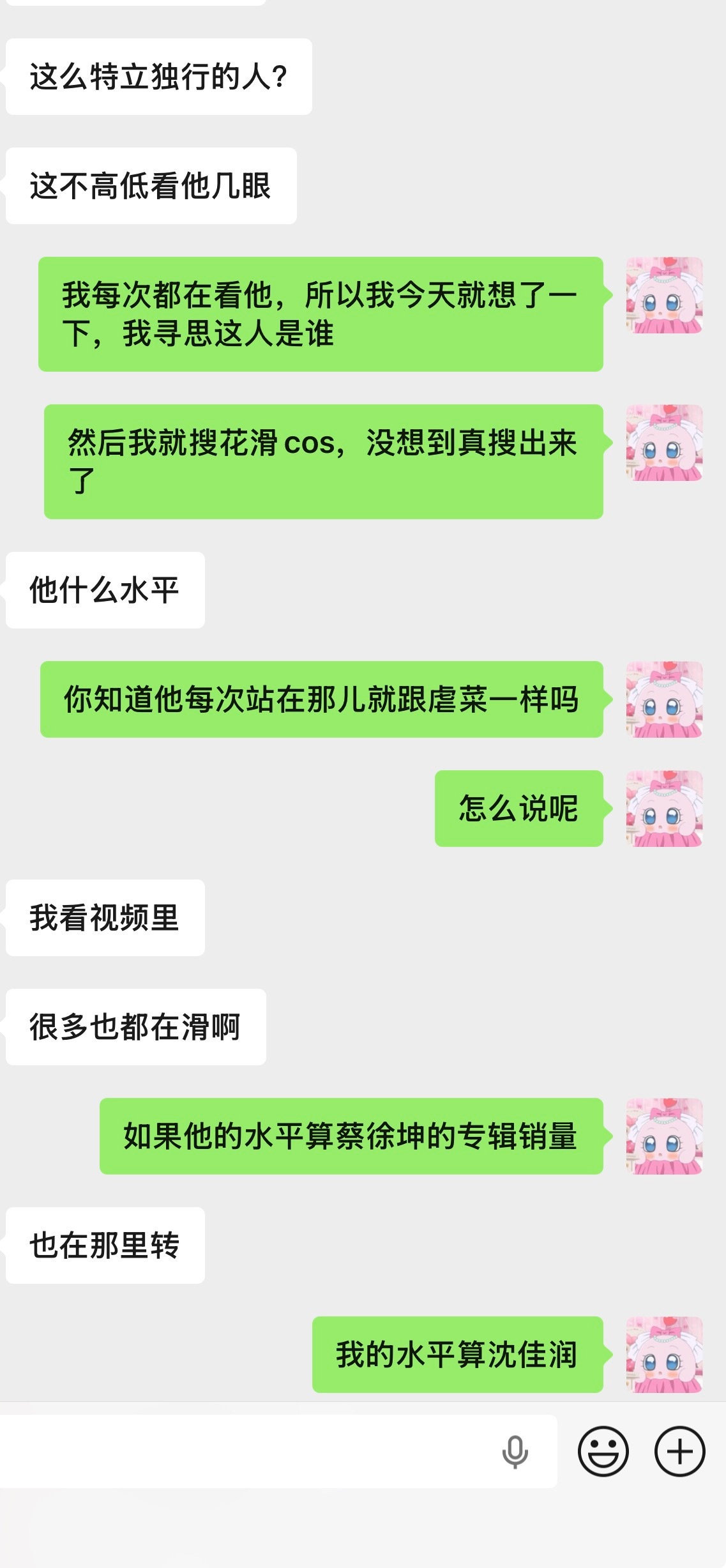 生活处处是网红 我滑个冰还能在冰场上看见滑冰博主