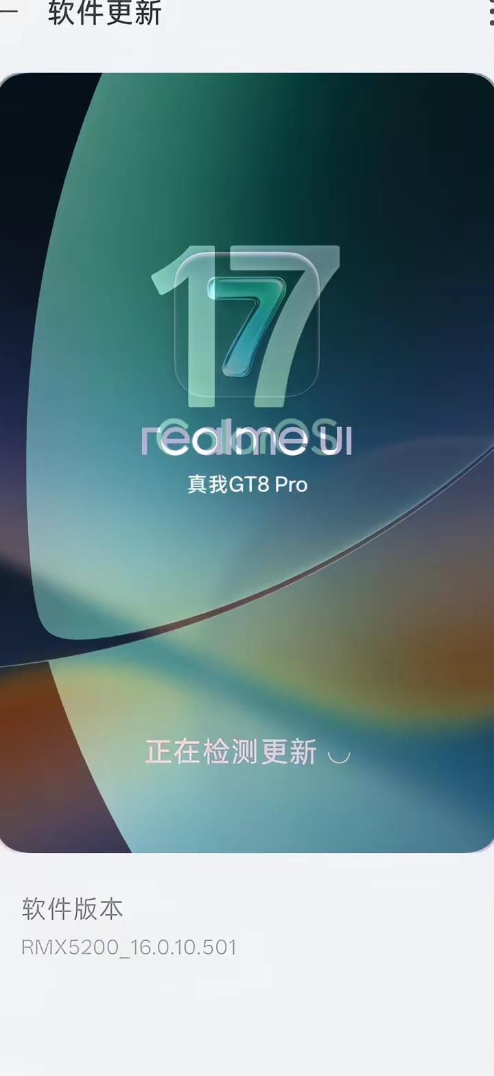 各位真我GT8pro的机主们，准备好更新coloros17了吗？realmeui