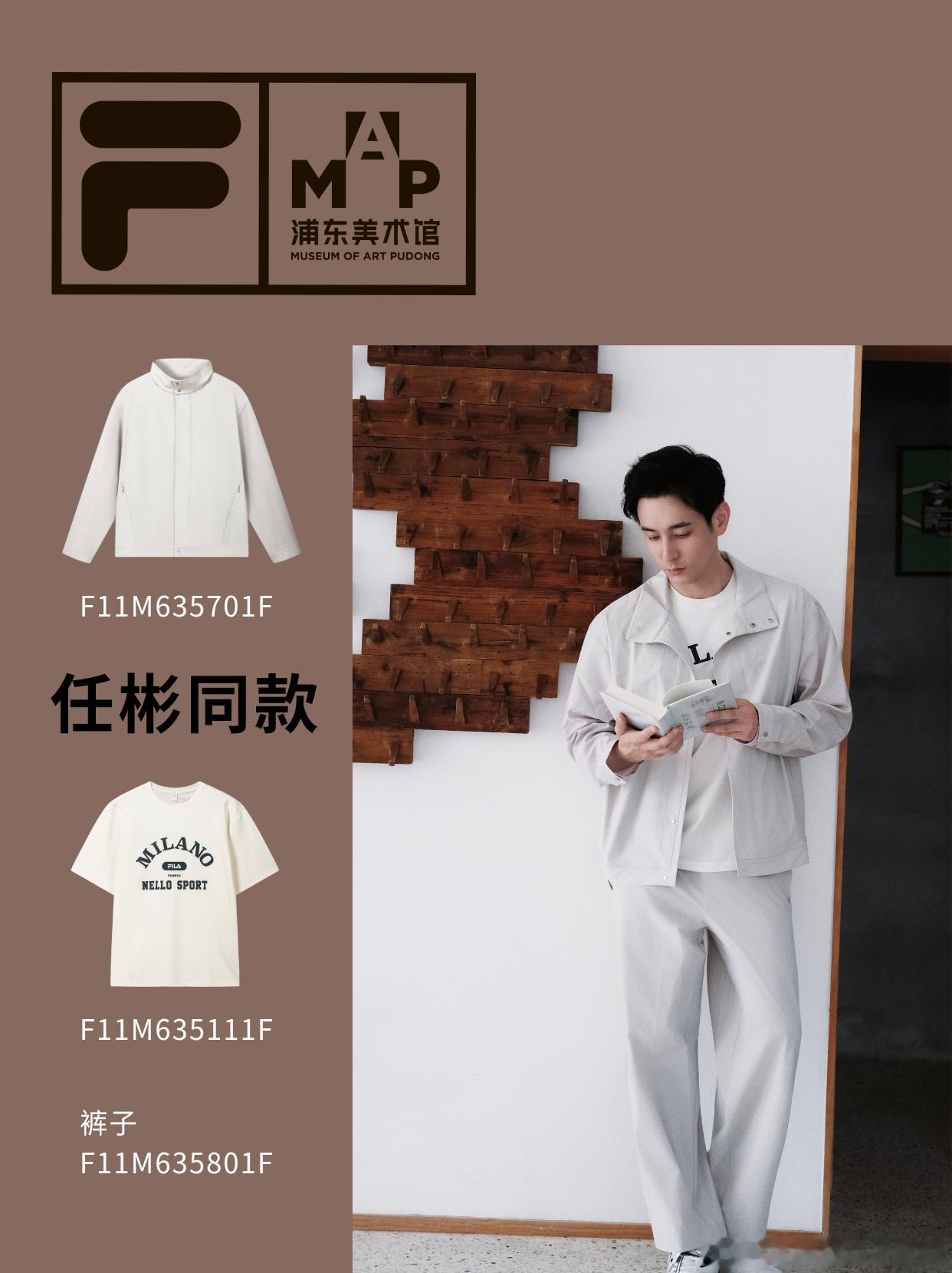 FILA莫兰迪联名 害怕夏装闷热显胖？FILA莫兰迪联名多样宽松廓形，巧妙藏住肉