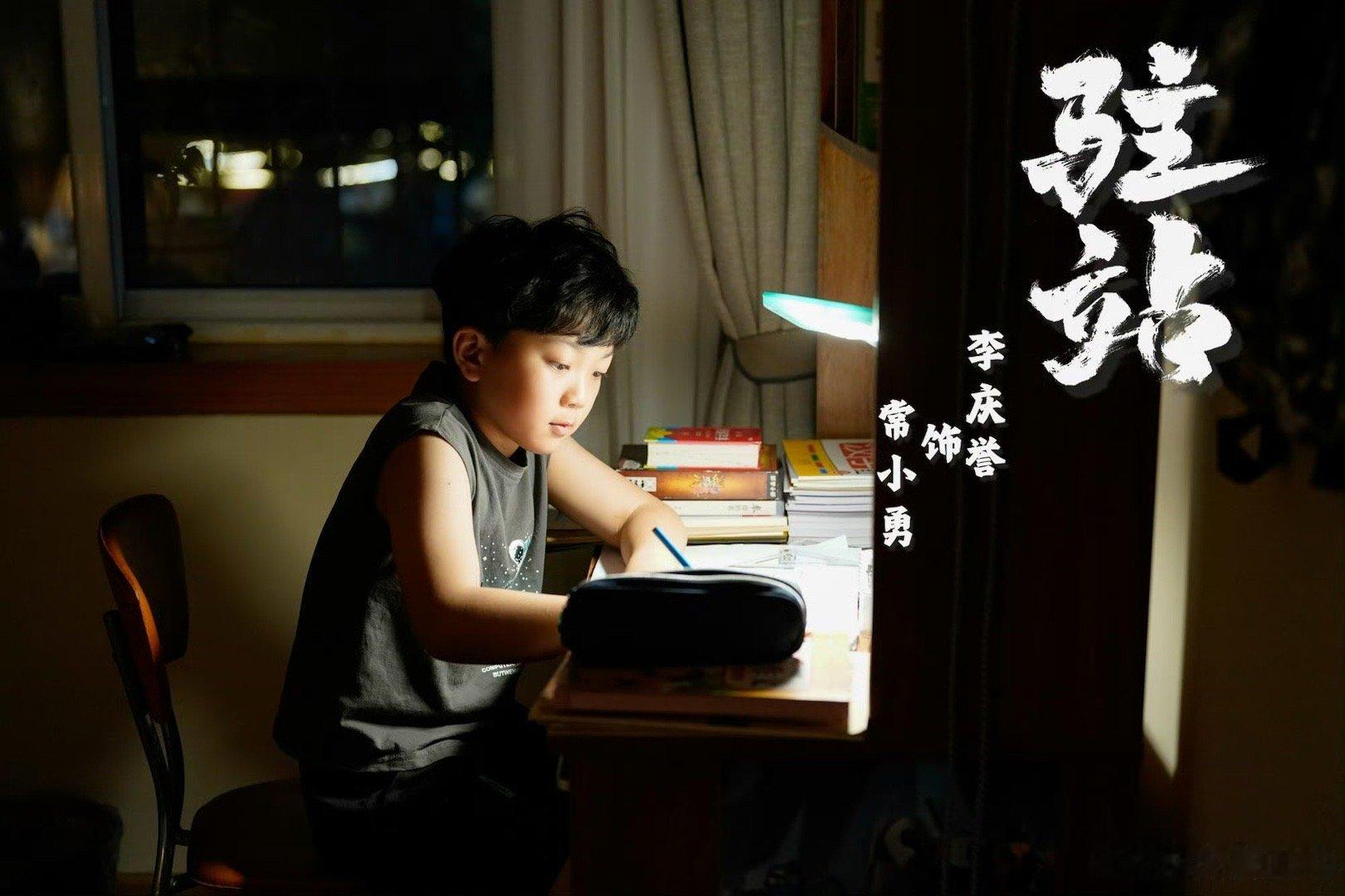 小林栋哲在驻站离家出走 哈哈哈哈，这小子打小就聪明啊[doge] 