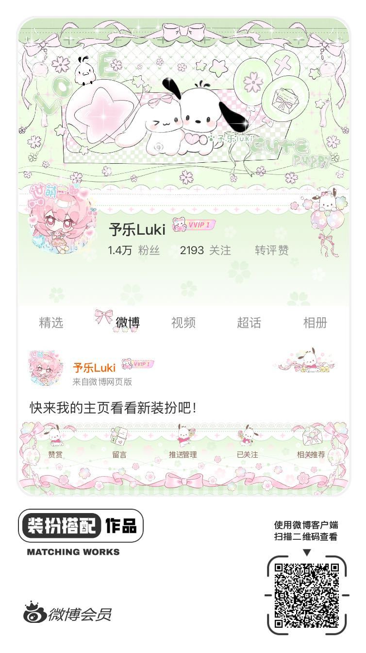 网页链接