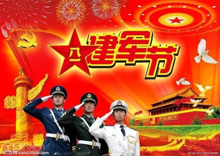 今年八一战友不再聚会了
马上要前八一建军节了，从八1927年八月一日，打响南昌起
