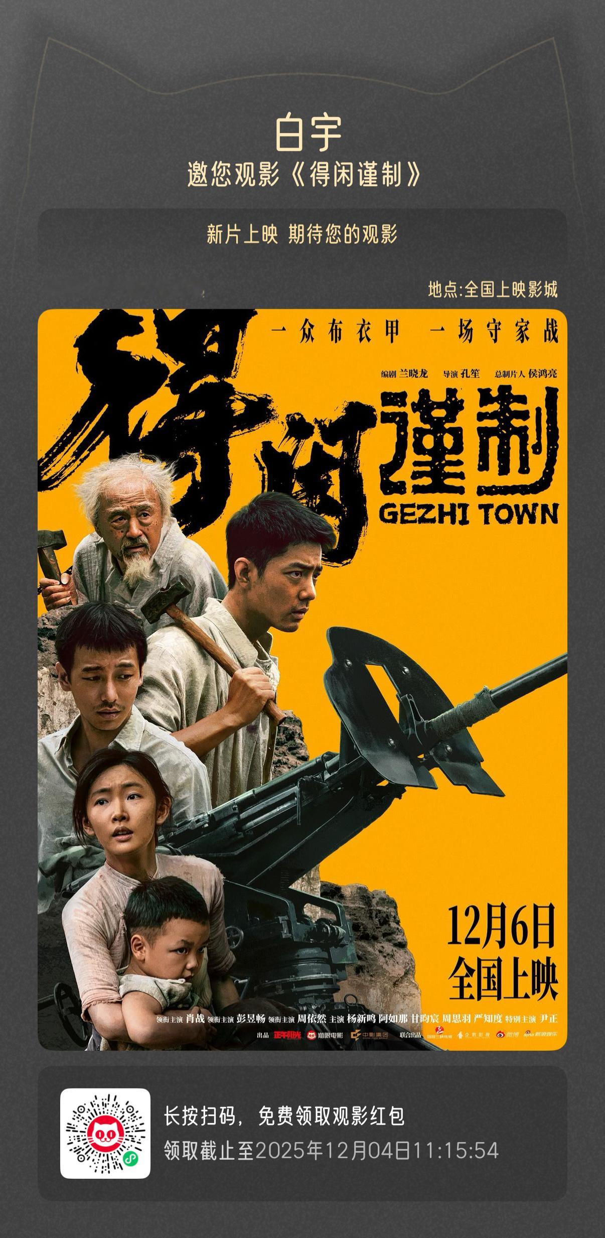 王彦霖5白宇包场支持得闲谨制。 